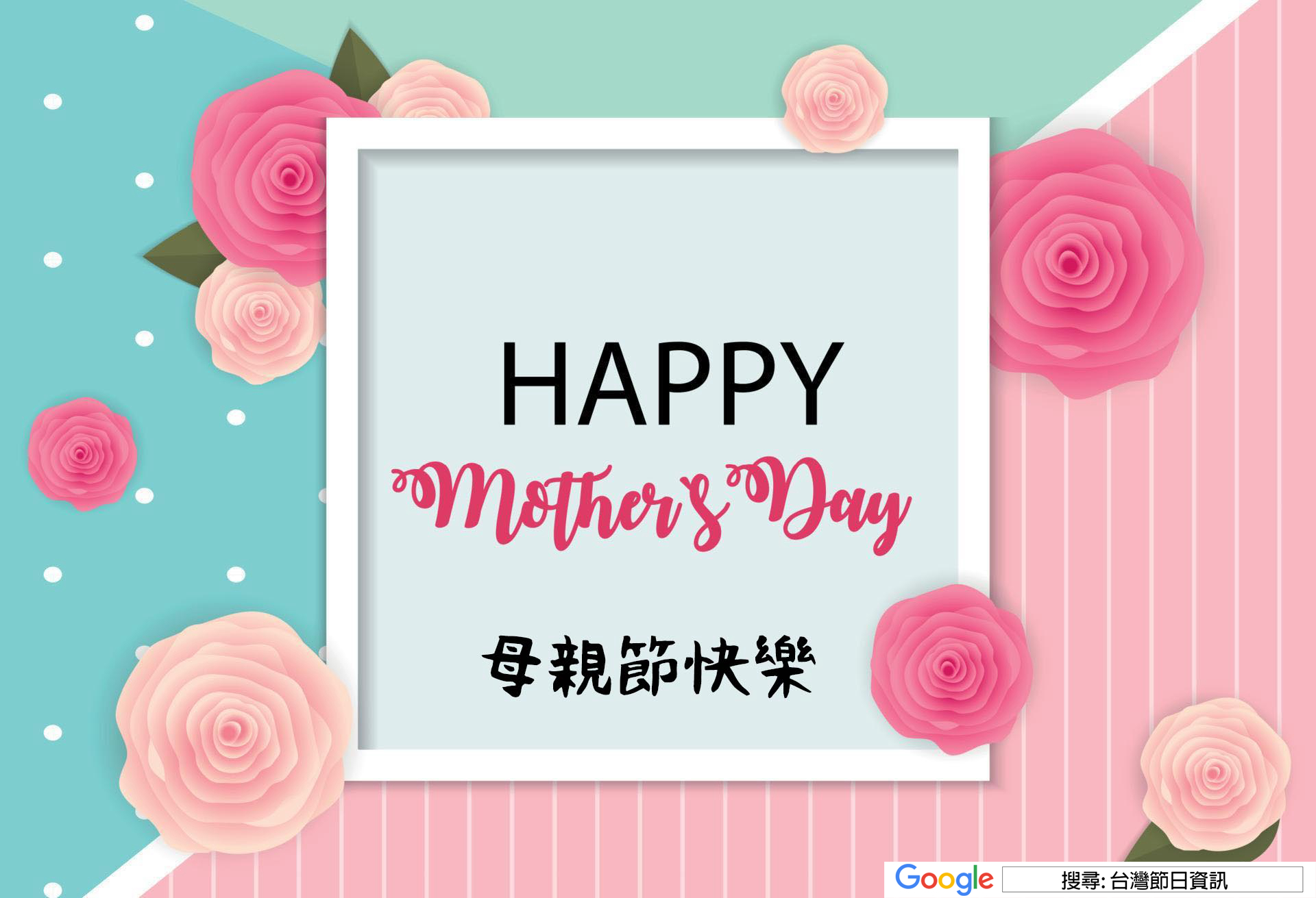 母親節快樂圖